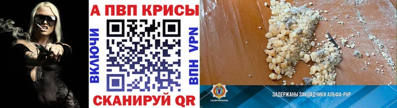 наркота Задонск Alfa_PVP кристаллы
