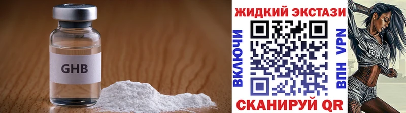 БУТИРАТ жидкий экстази  купить  цена  Задонск 
