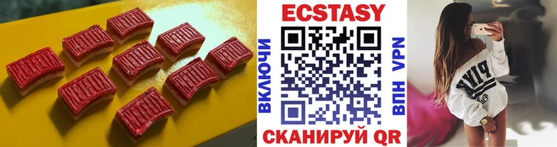 ЭКСТАЗИ 250 мг  Задонск 