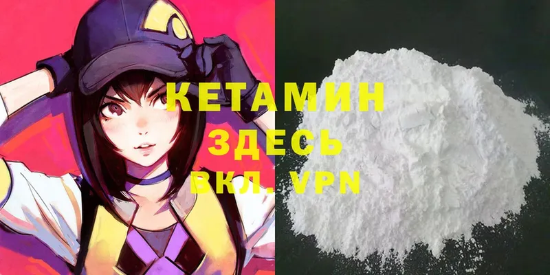 КЕТАМИН ketamine  Задонск 