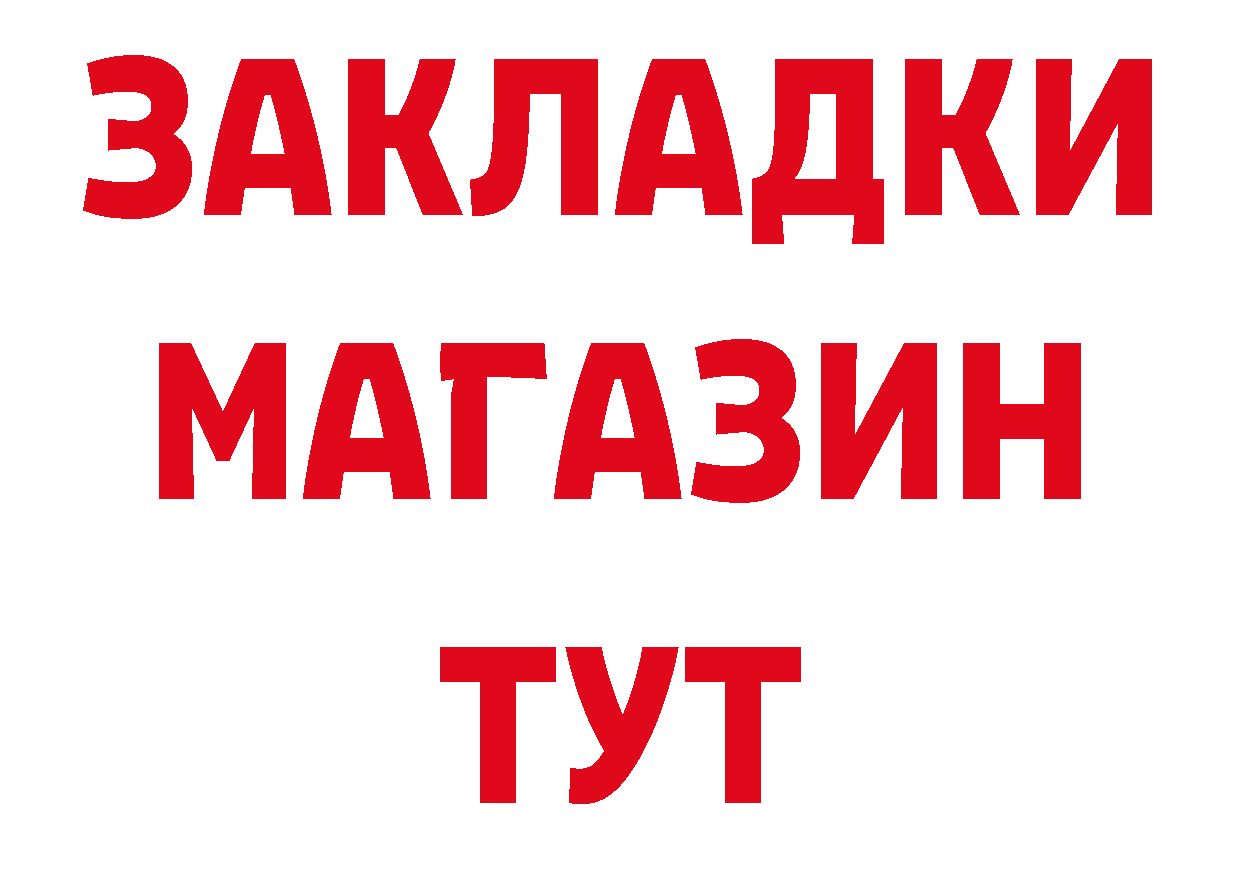 ТГК концентрат ТОР нарко площадка МЕГА Задонск