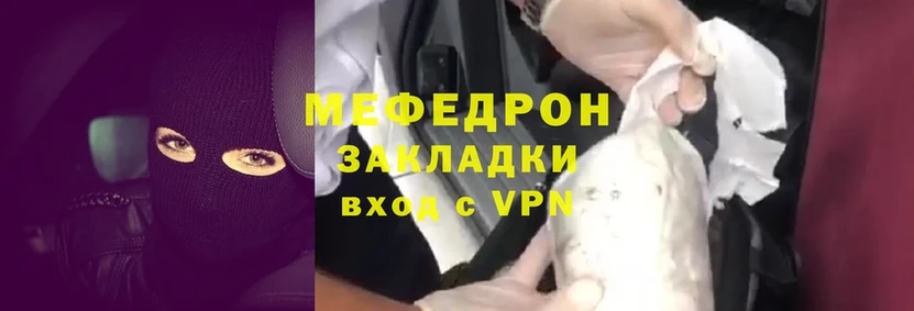 Мефедрон mephedrone  Задонск 