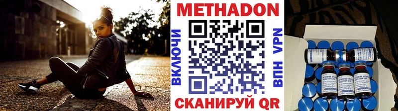 Метадон белоснежный  Задонск 